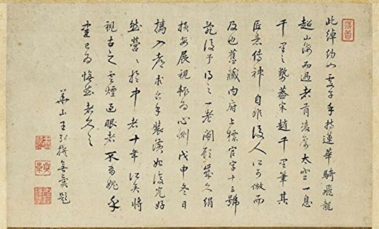 緣自天上來 這對夫妻是星官下凡