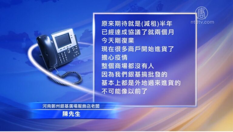 疫情衝擊下大陸多地商戶上街要求減租