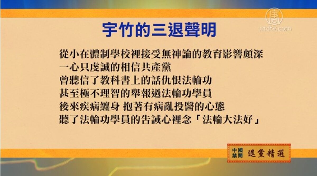 【禁闻】3月24日退党精选