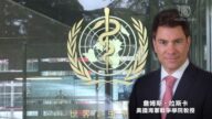 【禁闻】中共违反世卫规定 各国索赔有法可依