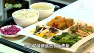 美麗心台灣：五色蔬菜養生料理 王明宏力推自然原味