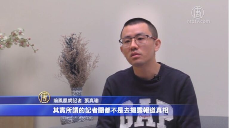 【禁聞】前鳳凰網記者揭秘中共疫情宣傳
