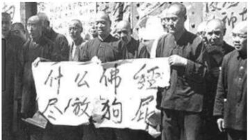 中共50年代如何消滅三教？(圖)