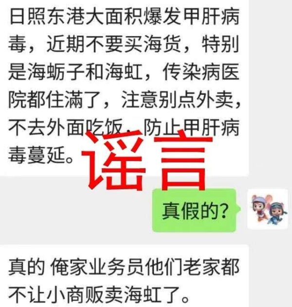 遼寧山東傳甲肝傳染大爆發 官方緊急改口「闢謠」