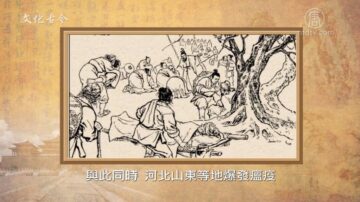 【文化古今】天灾人祸之古今