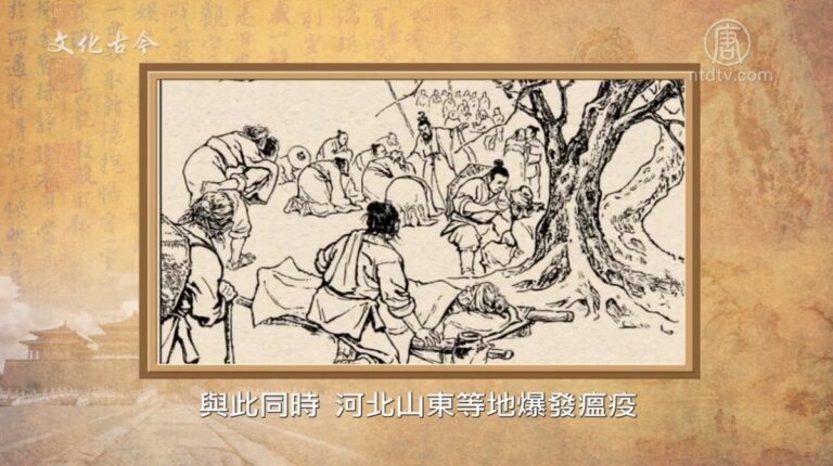 【文化古今】天災人禍之古今