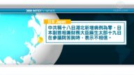 3月20日國際重要訊息