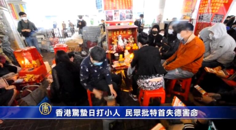 香港驚蟄日打小人 民眾批特首失德害命