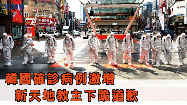 韓國確診病例激增 新天地教主下跪道歉【今日焦點】