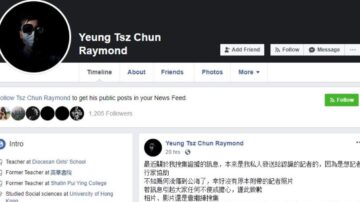 香港6.12集會右眼中彈教師徵集現場影視證據