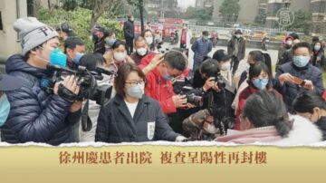 【新聞週刊】新冠治愈復發再遭封樓 北京軍隊大院管控類武漢