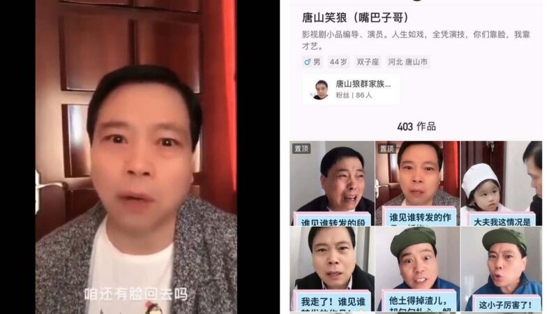 網傳「外籍華人」煽情視頻 原來是個唐山演員