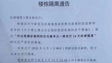 深圳数据造假被抓包 广东疫情实时报告遭质疑