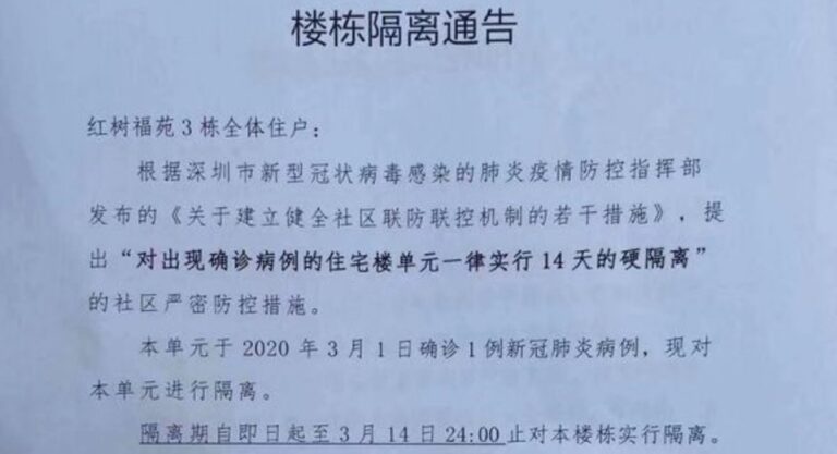 深圳數據造假被抓包 廣東疫情實時報告遭質疑