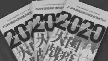 王滬寧粉飾疫情惹眾怒 遭中國公民實名舉報
