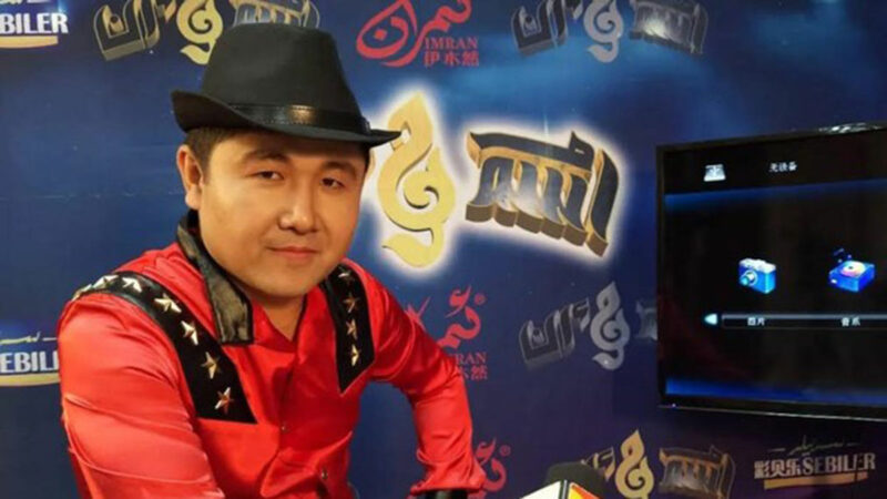 新疆一歌手被捕 唱了「不該唱的歌」