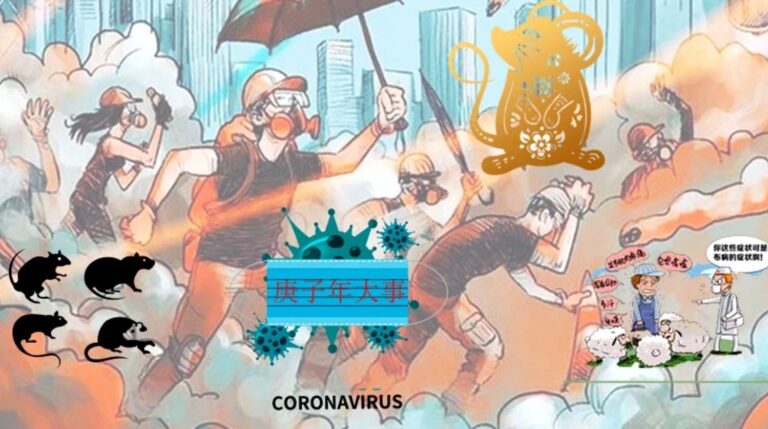2020庚子年： 會發生哪些重大事件？
