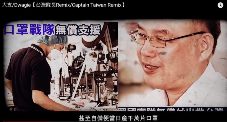 《台灣隊長Remix》大支新歌致敬防疫英雄(視頻)