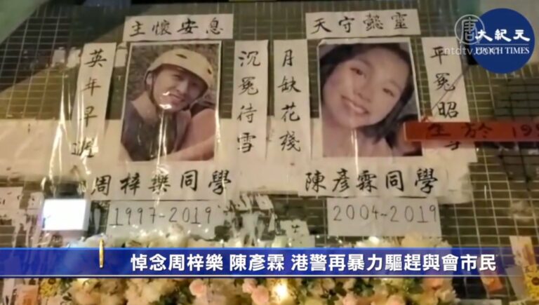 悼念周梓樂 陳彥霖 港警再暴力驅趕與會市民