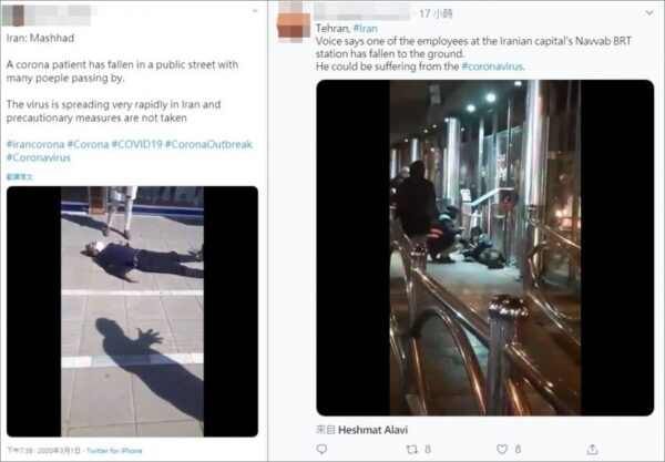 伊朗已成武漢第二？街頭驚見多起「路倒」事件（視頻）