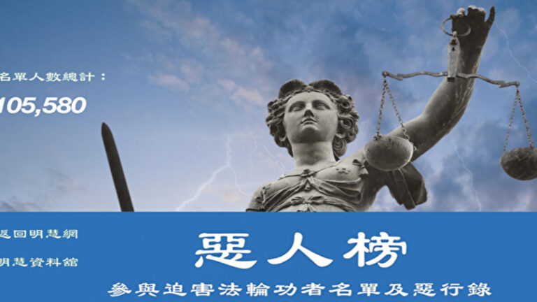 新一批中共惡人名單交美加五國：拒發簽證凍結資產