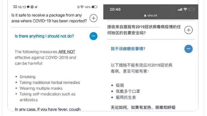 世衞警告勿用草藥防疫 中文版刪除相關內容
