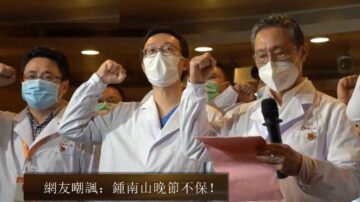 钟南山领誓“火线入党” 网友讽：火线送死！