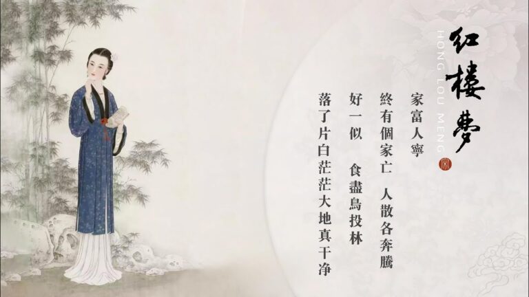 【闈闈道來】賈府家道敗落的因由