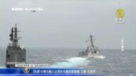 美艦疑南海罕見導彈操演 台立委: 中共內部或出大事