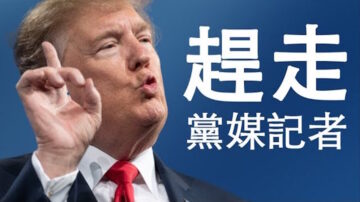 【老北京茶館】鐘南山主持火線入黨 川普轟走60黨媒記者 伊朗醫院堆滿屍體