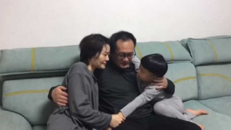 中國人權律師王全璋回到北京家中與妻兒團圓