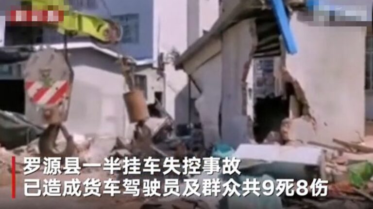 福建貨車失控撞向民居 已致9死8傷(視頻)