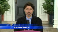 特魯多發聲 支持國際調查追責中共