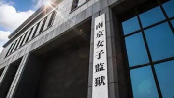 南京“610”对八九旬法轮功学员也不放过
