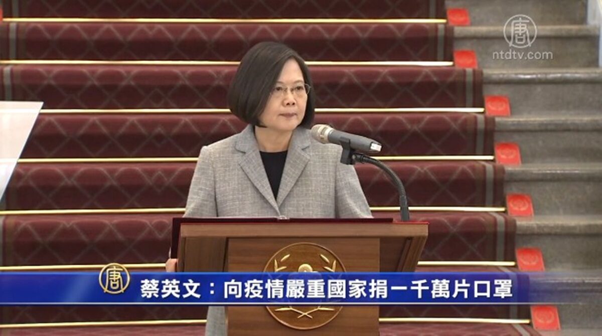 【禁闻】蔡英文：向疫情严重国家捐一千万片口罩
