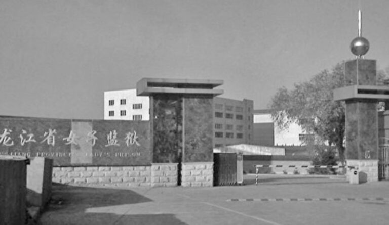 堅持信仰 法輪功學員于桂榮遭黑龍江女監虐待