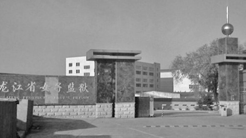 坚持信仰 法轮功学员于桂荣遭黑龙江女监虐待