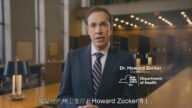 【廣告】紐約州衛生廳長Howard Zucker博士