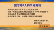 【禁聞】4月7日退黨精選