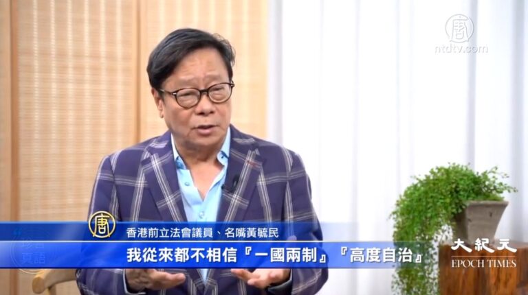 黃毓民：真正扭曲《基本法》的是中共
