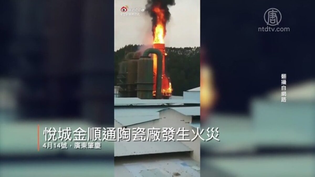 【禁闻】中共强推复工 大陆工厂接连离奇起火