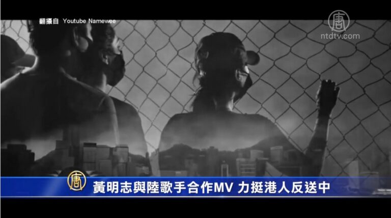 黃明志與陸歌手合作MV 力挺港人反送中