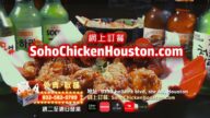 【廣告】SohoChicken 外賣取餐