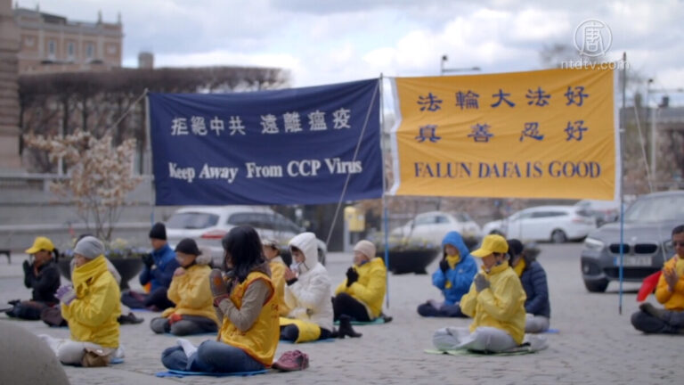 瑞典政要聲援法輪功學員紀念4•25