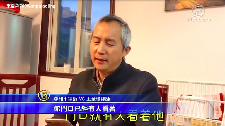 王全璋首發聲：門外皆看守 歐盟關切