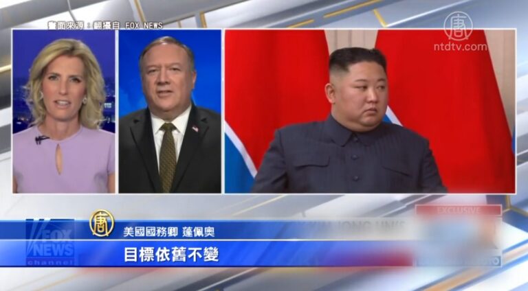 金正恩傳病危 蓬佩奧：無論誰當家目標不變