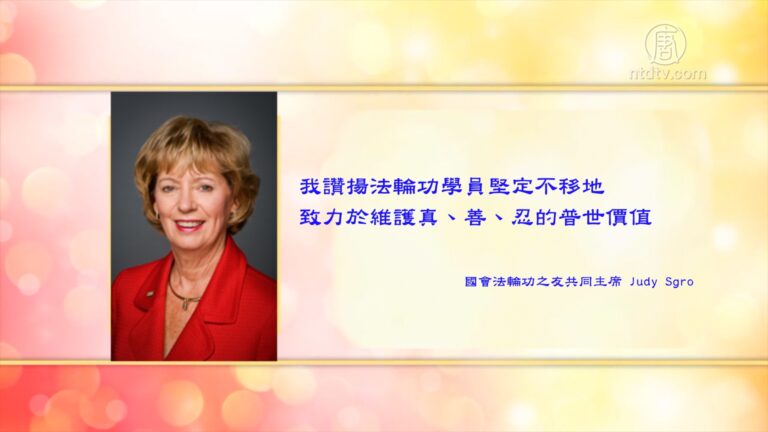 紀念425 加國政要盼真善忍重現天安門