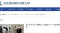 黨媒洩密：1月5日就已開始研究中共病毒疫苗