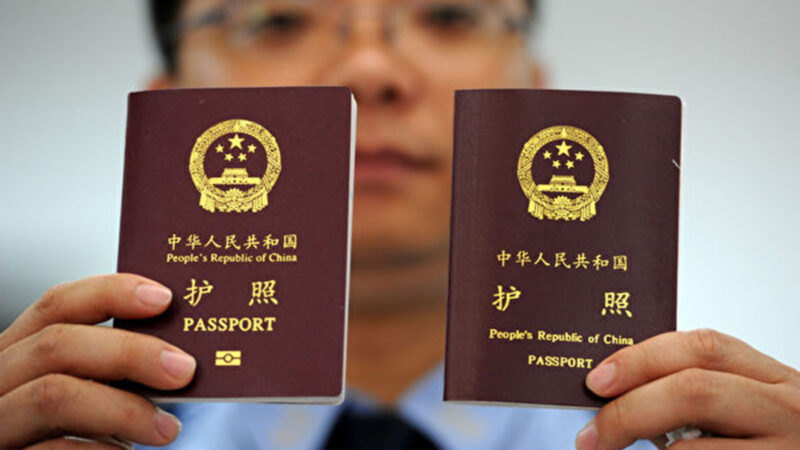 疫情恐慌蔓延 传中共开始收缴个人护照