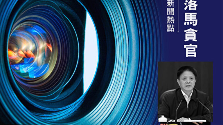 新年第一虎：福建省副省長張志南落馬